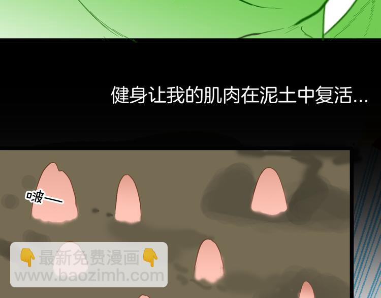 第161话 我为健身狂（上）(1/2)-第163话