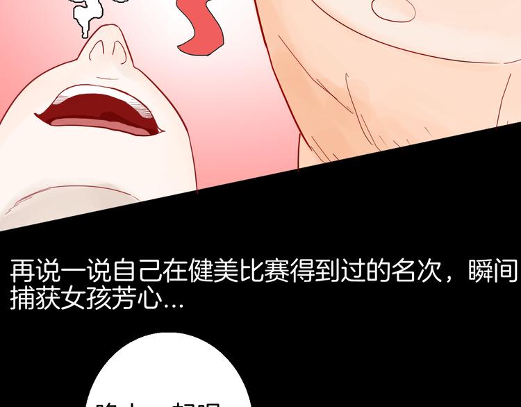 第161话 我为健身狂（上）(1/2)-第163话