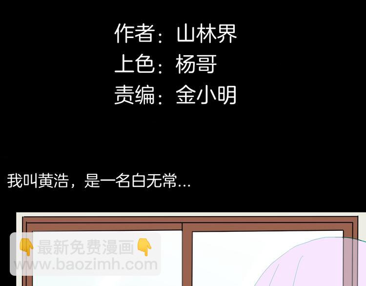 第163话 无常（一）(1/3)-第165话