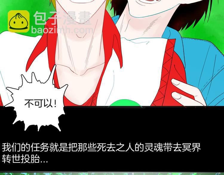 第163话 无常（一）(1/3)-第165话