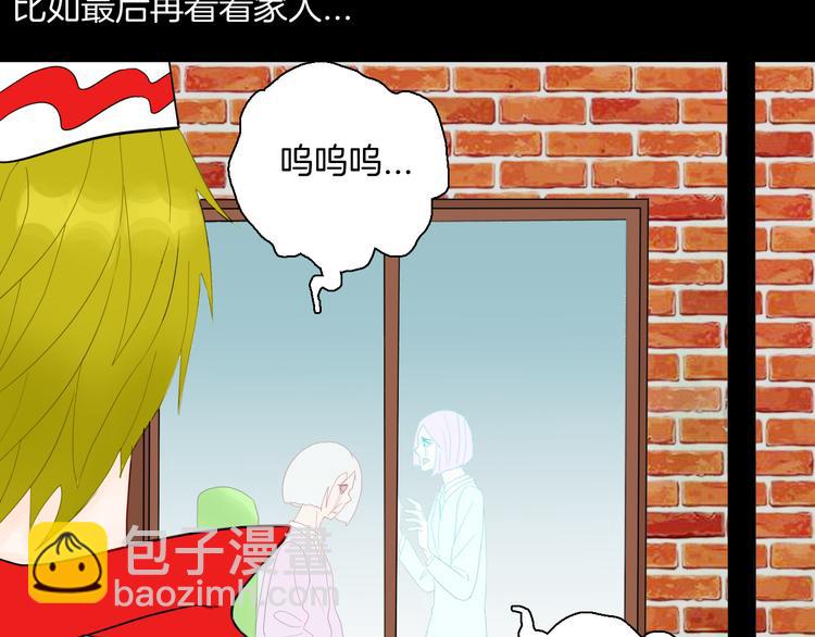 第163话 无常（一）(1/3)-第165话