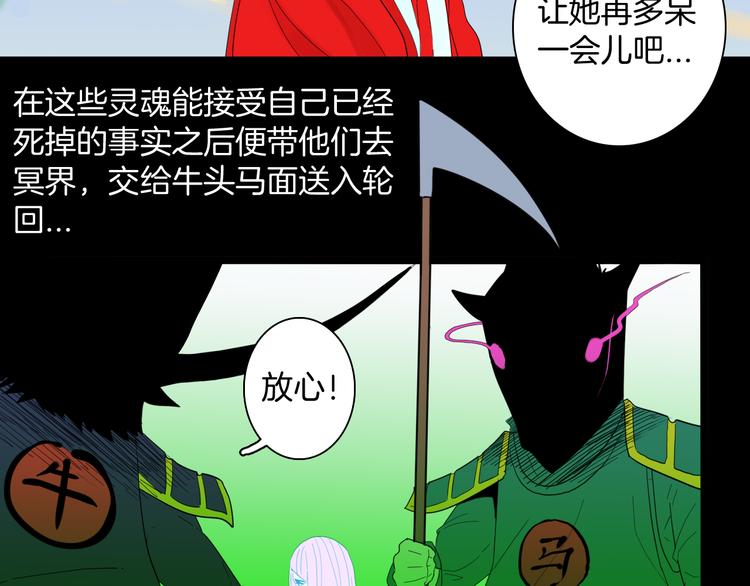 第163话 无常（一）(1/3)-第165话