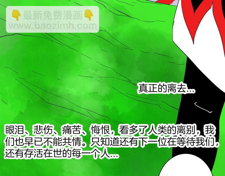 第163话 无常（一）(1/3)-第165话