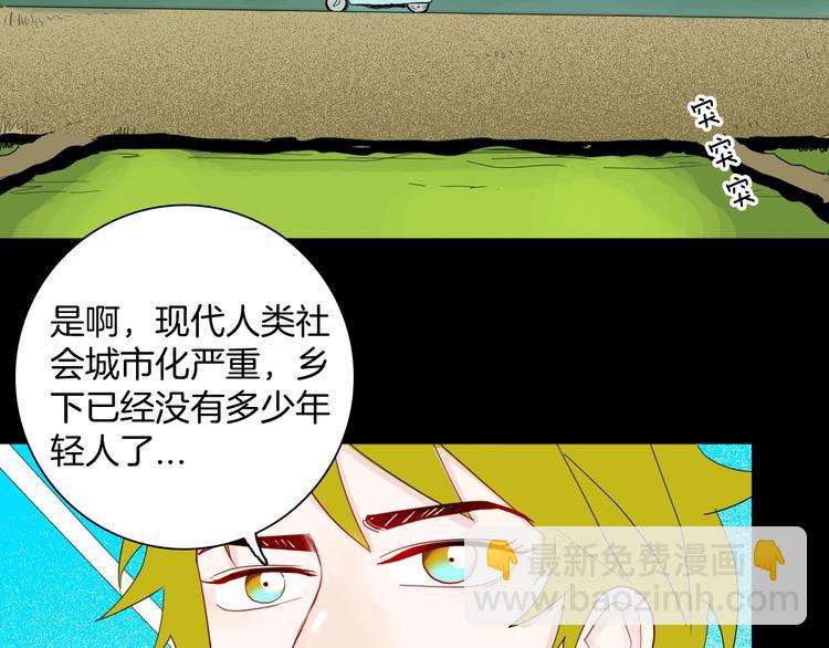 第163话 无常（一）(1/3)-第165话