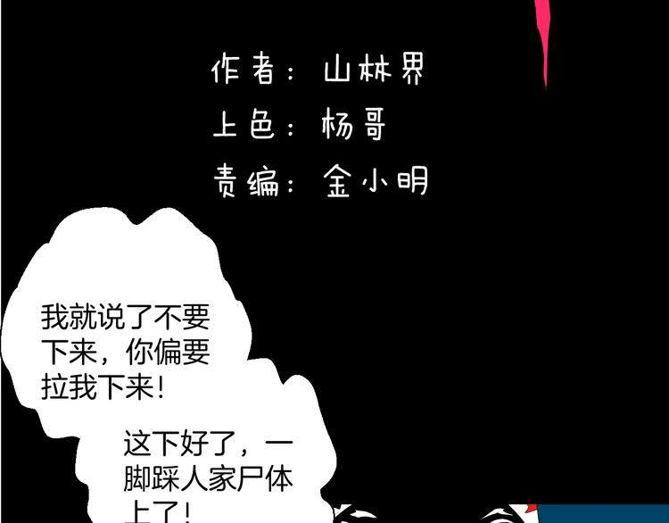 第167话 无常（五）(1/3)-第169话