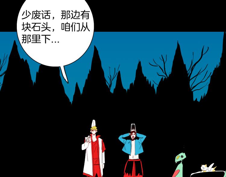 第167话 无常（五）(1/3)-第169话