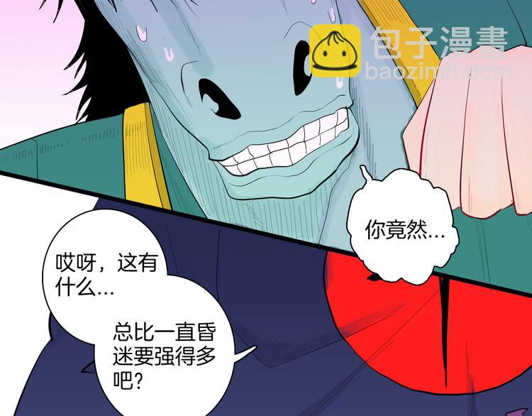 第169话 无常（完）(1/3)-第171话