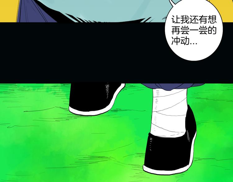 第169话 无常（完）(1/3)-第171话