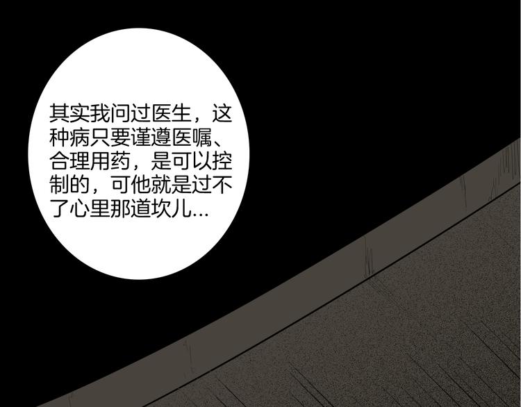 第169话 无常（完）(1/3)-第171话