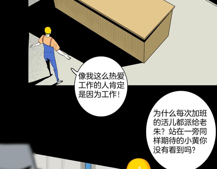 第171话 &ldquo;人外有人&rdquo;(1/3)-第173话