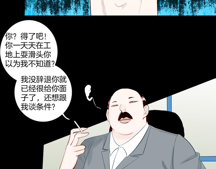 第171话 &ldquo;人外有人&rdquo;(1/3)-第173话