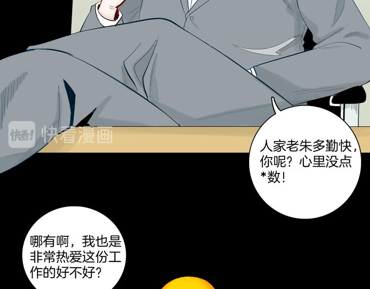 第171话 &ldquo;人外有人&rdquo;(1/3)-第173话