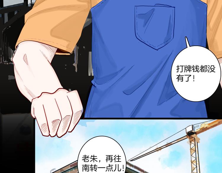 第171话 &ldquo;人外有人&rdquo;(1/3)-第173话