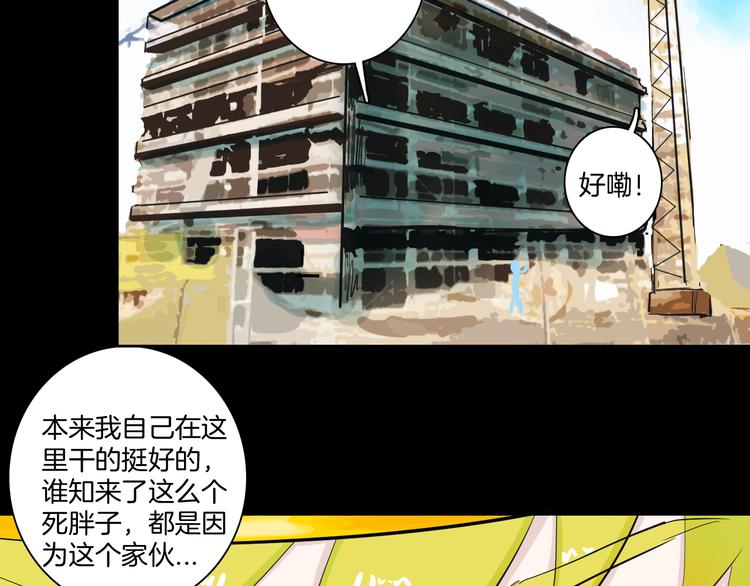 第171话 &ldquo;人外有人&rdquo;(1/3)-第173话
