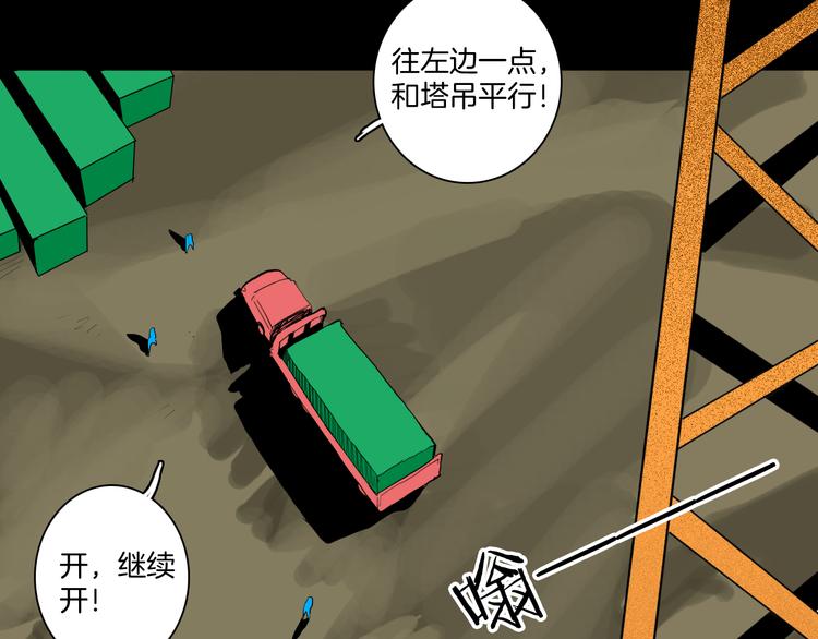 第171话 &ldquo;人外有人&rdquo;(1/3)-第173话