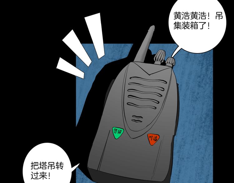 第171话 &ldquo;人外有人&rdquo;(1/3)-第173话