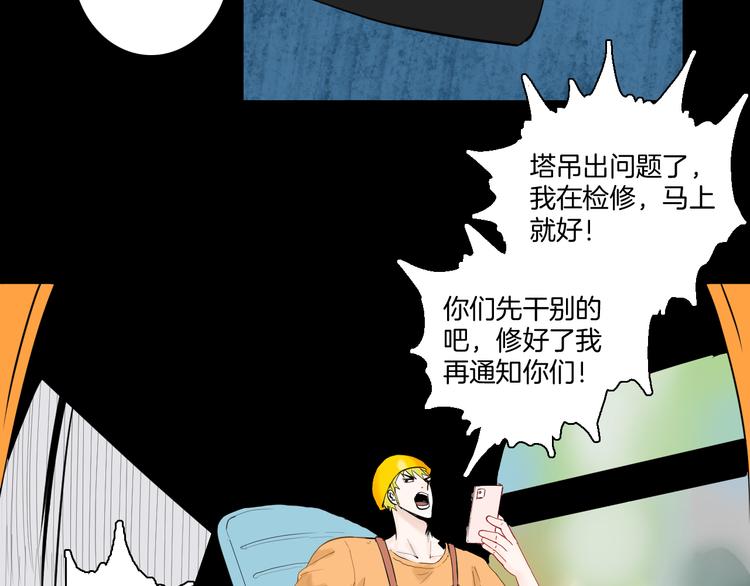 第171话 &ldquo;人外有人&rdquo;(1/3)-第173话