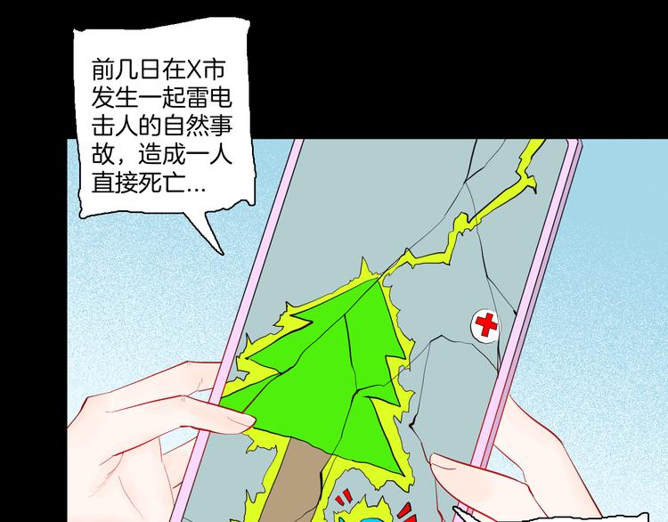 第171话 &ldquo;人外有人&rdquo;(1/3)-第173话