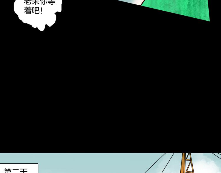 第171话 &ldquo;人外有人&rdquo;(1/3)-第173话