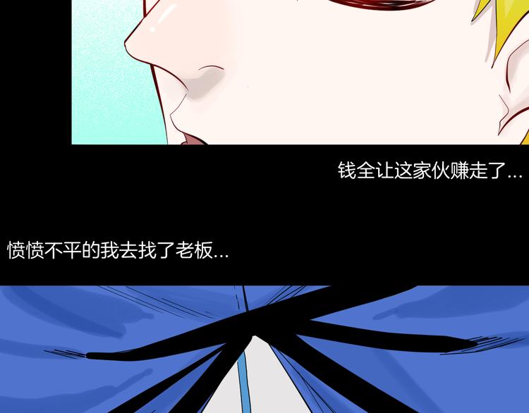 第171话 &ldquo;人外有人&rdquo;(1/3)-第173话