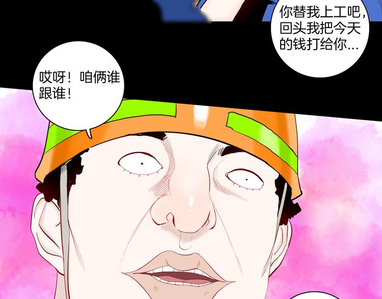 第171话 &ldquo;人外有人&rdquo;(1/3)-第173话