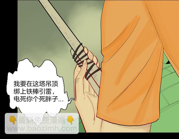 第171话 &ldquo;人外有人&rdquo;(1/3)-第173话