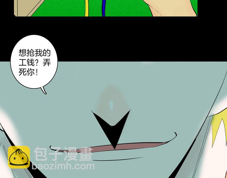 第171话 &ldquo;人外有人&rdquo;(1/3)-第173话