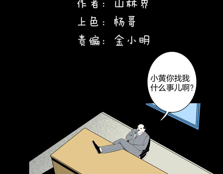 第171话 &ldquo;人外有人&rdquo;(1/3)-第173话
