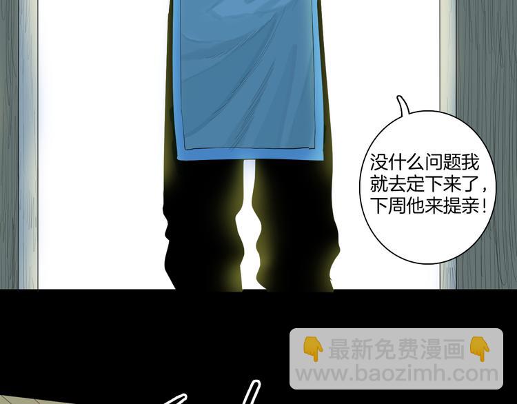 第173话 她这一生（中）(1/3)-第175话