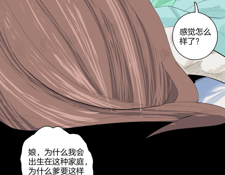 第173话 她这一生（中）(1/3)-第175话