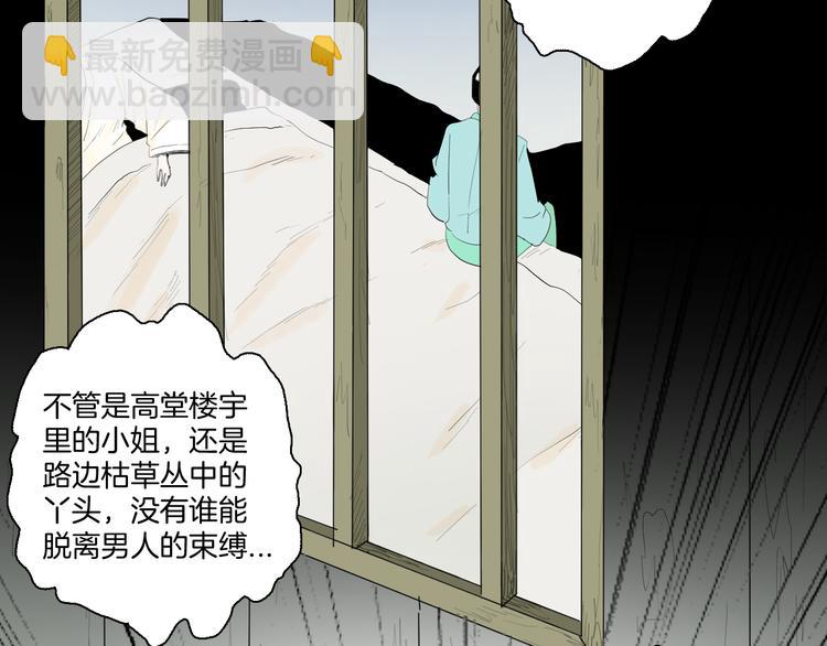 第173话 她这一生（中）(1/3)-第175话