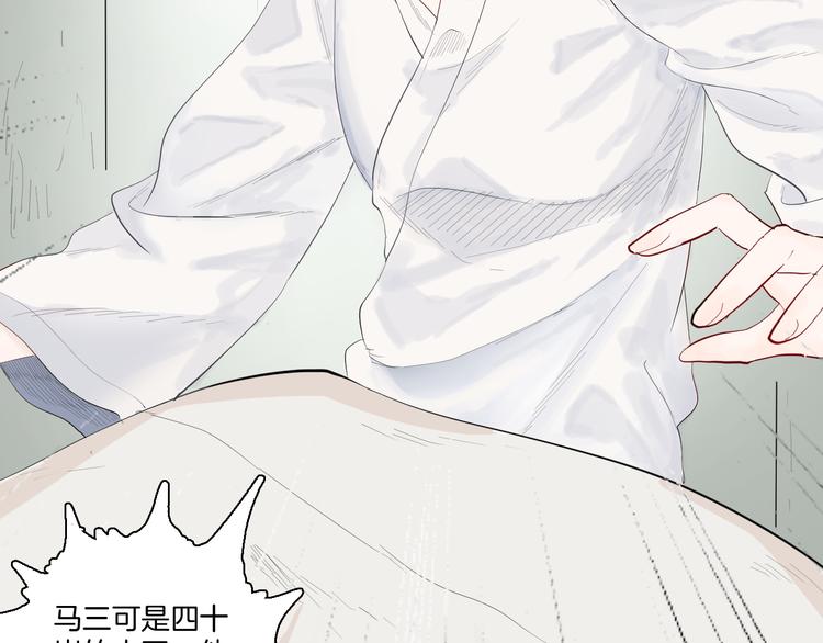 第173话 她这一生（中）(1/3)-第175话