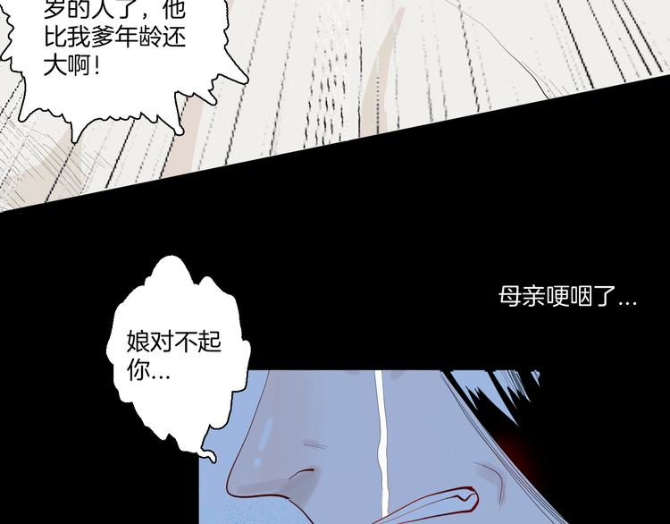 第173话 她这一生（中）(1/3)-第175话