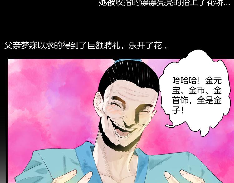 第173话 她这一生（中）(1/3)-第175话