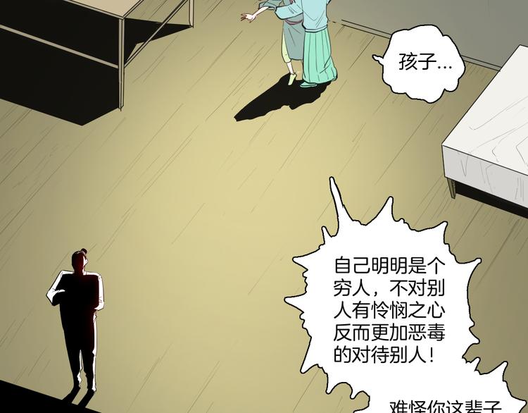 第173话 她这一生（中）(1/3)-第175话