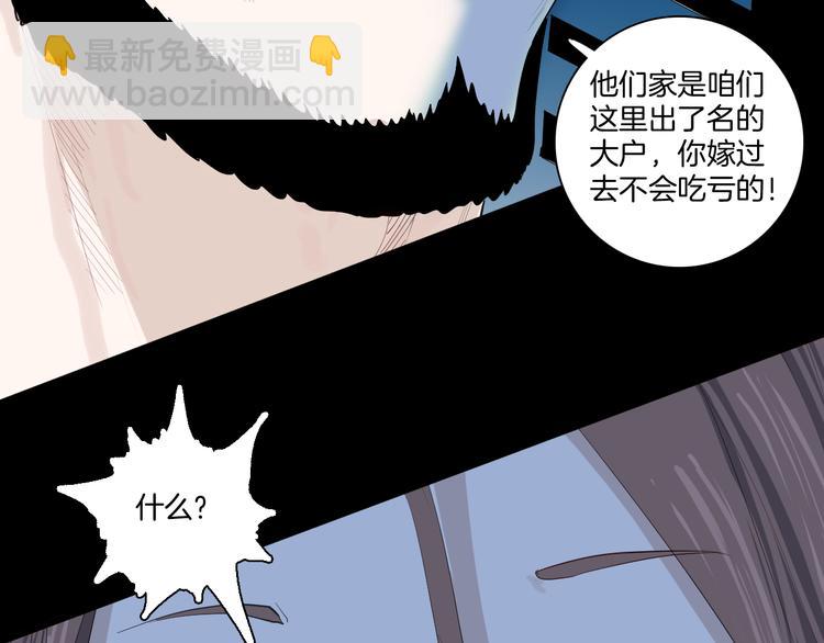 第173话 她这一生（中）(1/3)-第175话