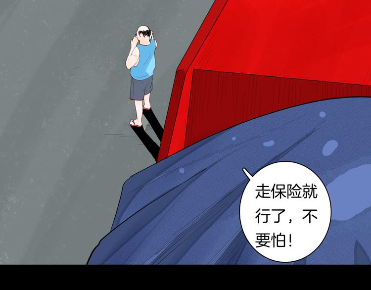 第175话 共赴黄泉(1/3)-第177话