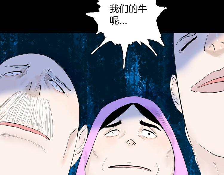 番外&middot;疯牛病(1/2)-第179话