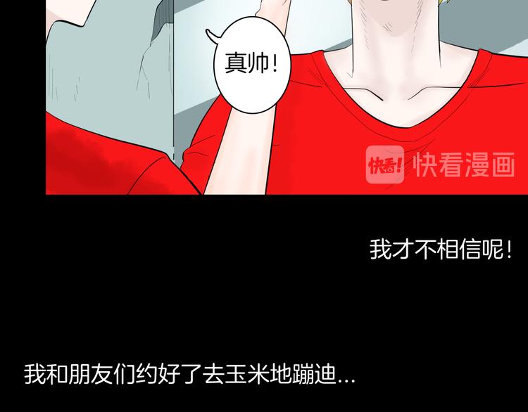 番外&middot;疯牛病(1/2)-第179话