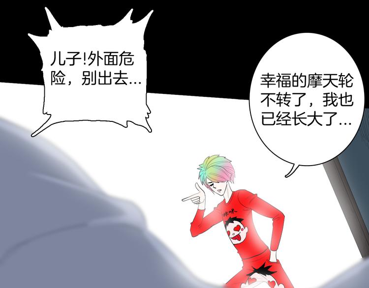 番外&middot;疯牛病(1/2)-第179话