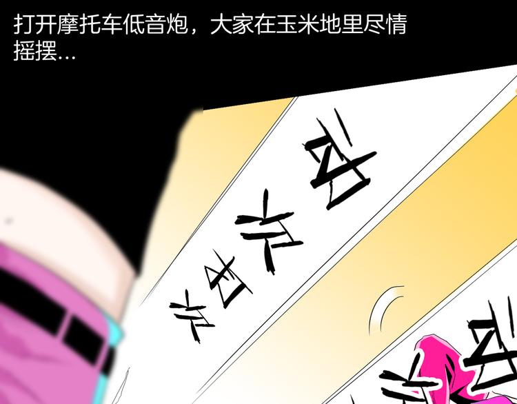 番外&middot;疯牛病(1/2)-第179话