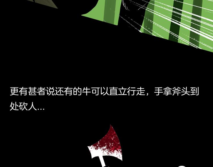 番外&middot;疯牛病(1/2)-第179话