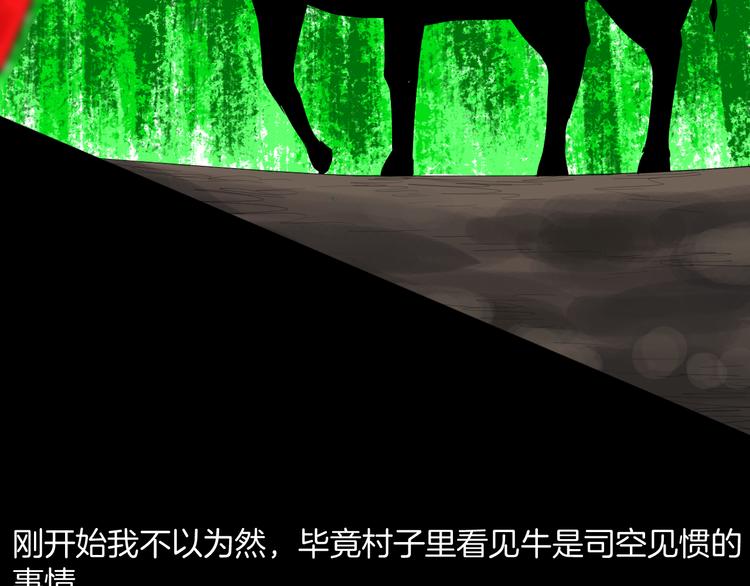 番外&middot;疯牛病(1/2)-第179话
