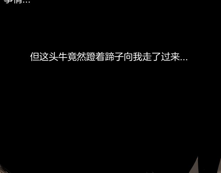 番外&middot;疯牛病(1/2)-第179话