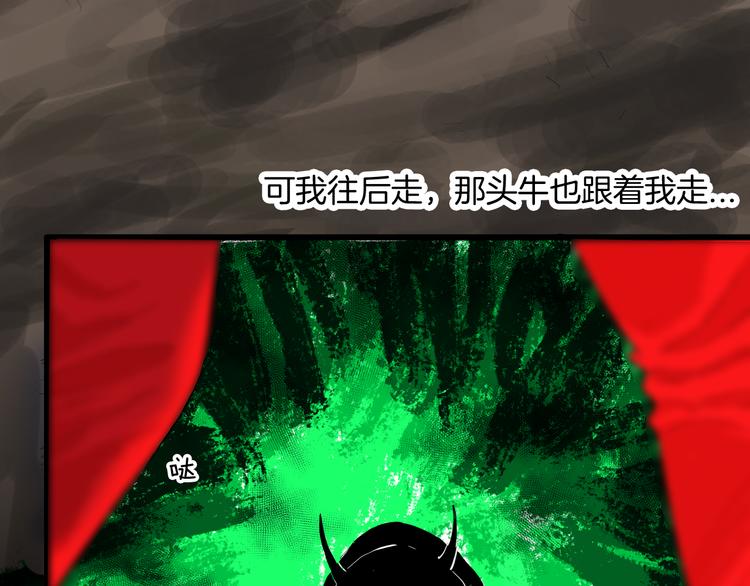 番外&middot;疯牛病(1/2)-第179话