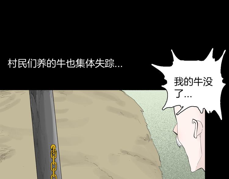 番外&middot;疯牛病(1/2)-第179话