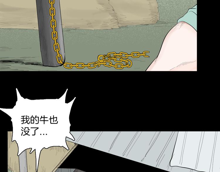 番外&middot;疯牛病(1/2)-第179话