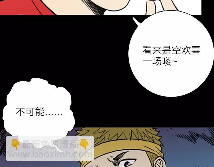 第19话 柱子的幻想(1/3)-第19话