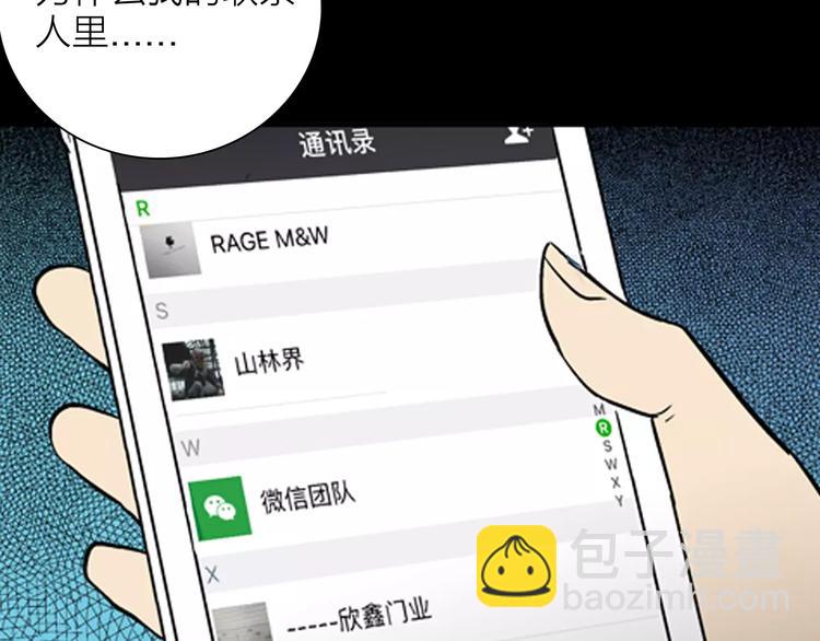 第19话 柱子的幻想(1/3)-第19话