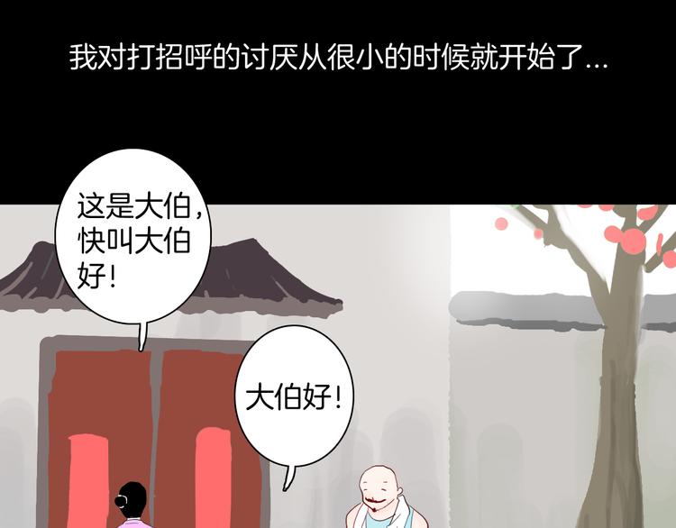 第178话 打招呼(1/3)-第181话